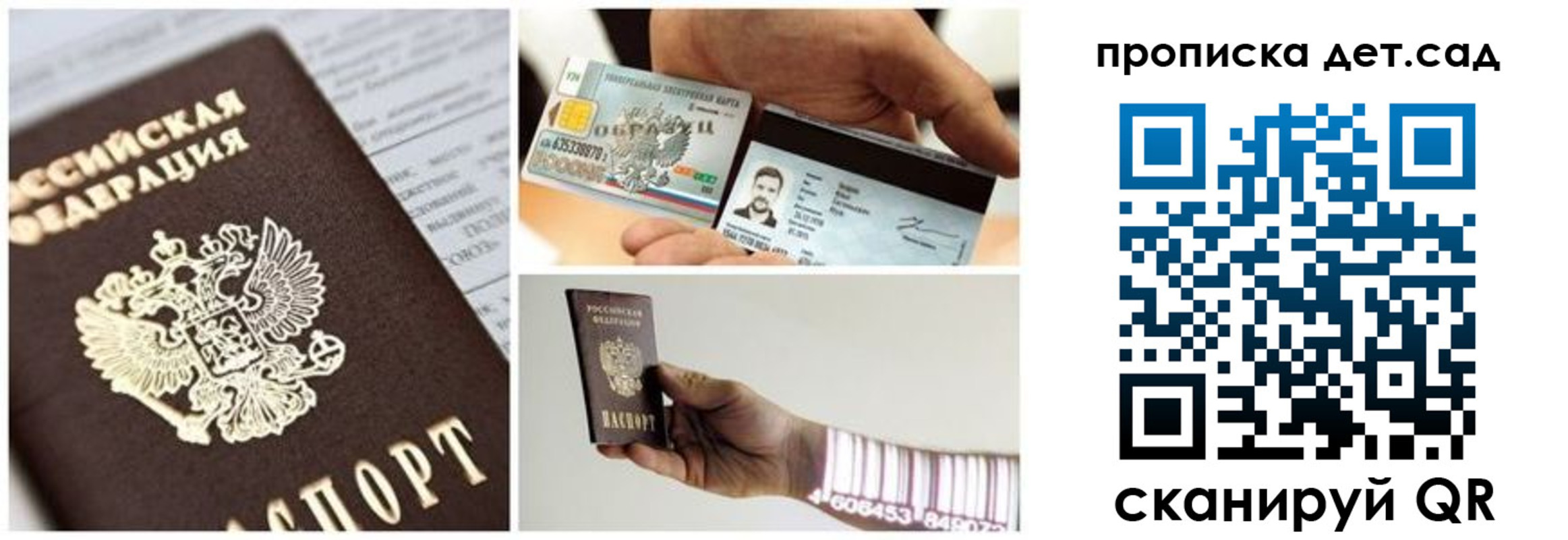 прописка законно в Дюртюли