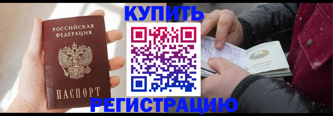 прописка законно в Дюртюли
