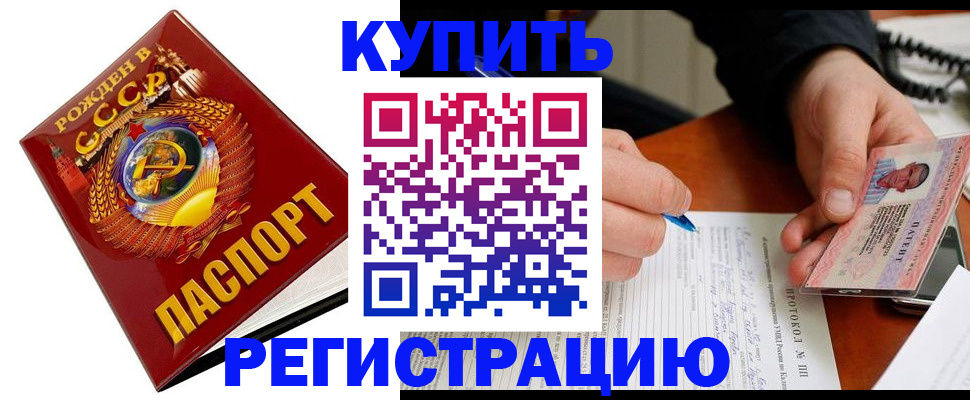 прописка ребенка в Дюртюли