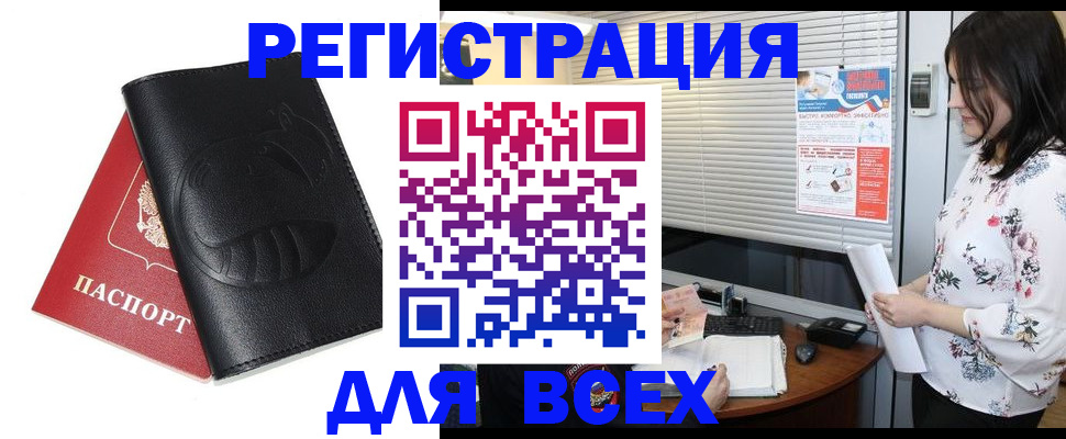 прописка для военкомата в Дюртюли