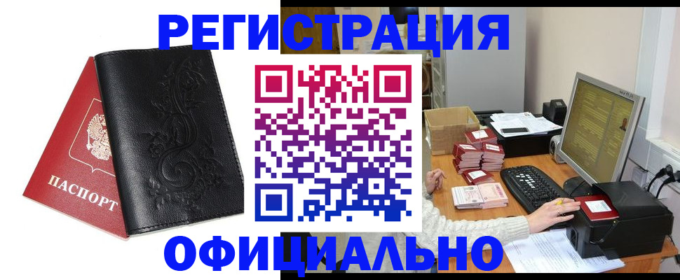 временная регистрация собственник в Дюртюли