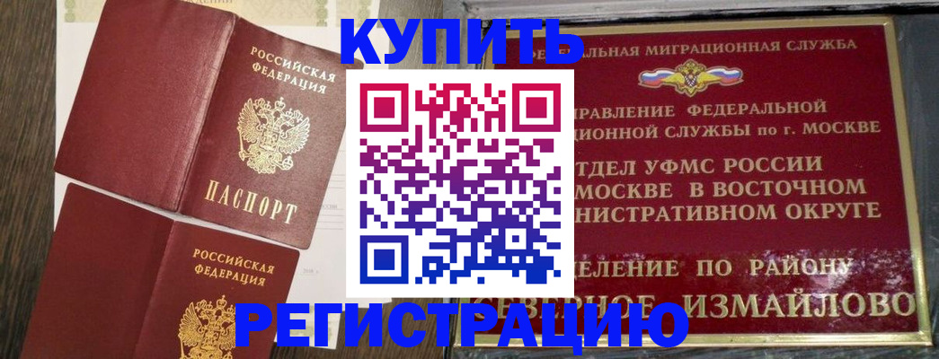 временная регистрация в Дюртюли